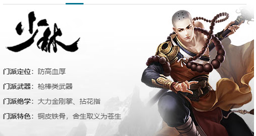 天龙八部sf真元时代明教打造方案