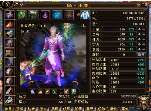 浅谈天龙八部sf中少林门派的特点