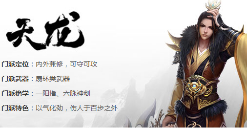 星宿对阵九大门派的PK心得