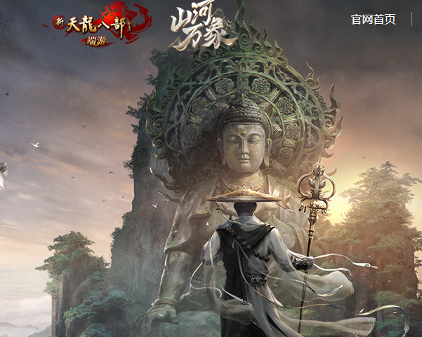 天龙八部sf82级明教和各门派PK的技巧