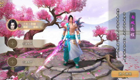 天龙八部sf峨嵋和天山连招选择