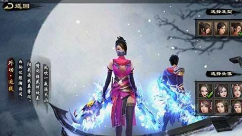 天龙八部sf峨嵋和天山连招选择