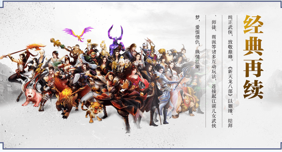 天龙八部sf分享82级丐帮经验总结