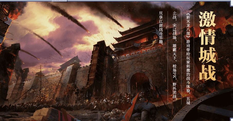 天龙sf明教PK技巧分享