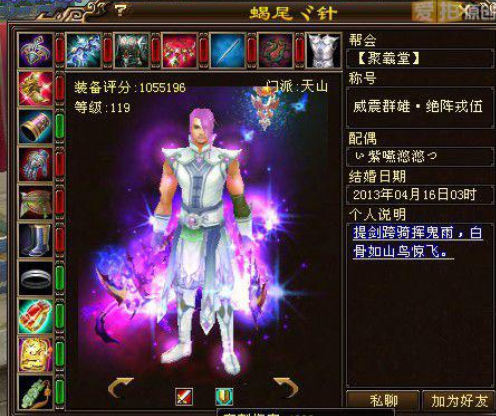 天龙八部sf四修才是王道