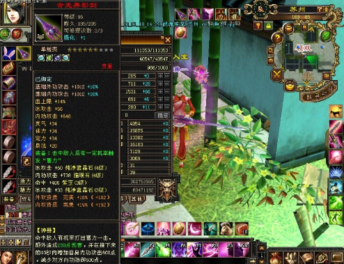 天龙八部sf四修才是王道