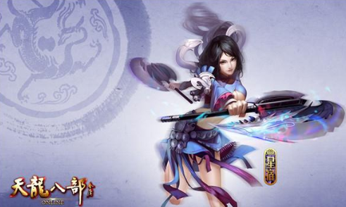 天龙八部sf星宿如何省蓝的方法