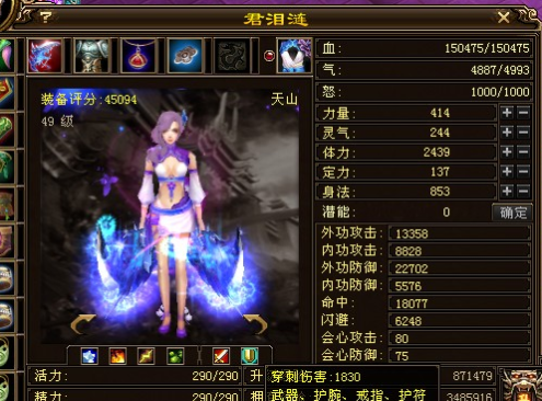 天龙八部天山玄攻厉害还是冰攻强悍