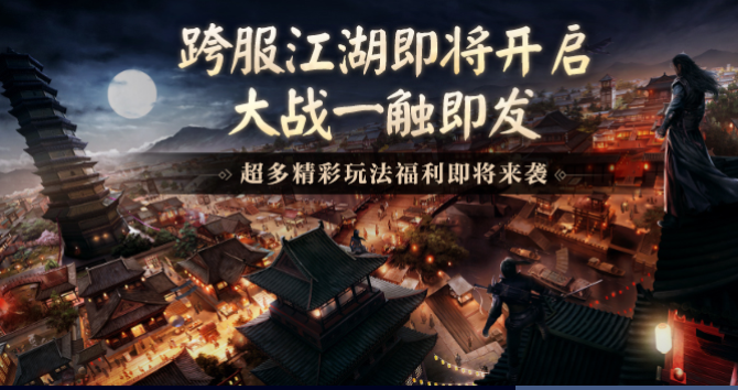 对于新天龙八部sf游戏的游戏特色详细说明