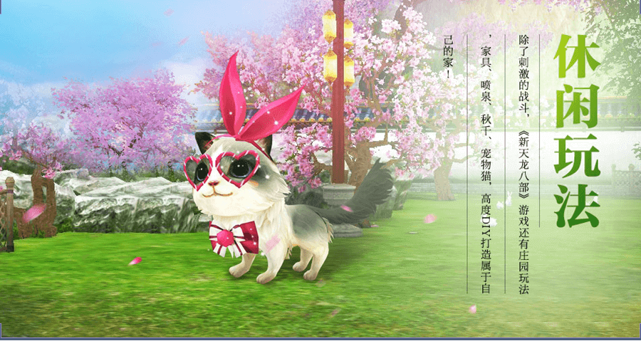 新开天龙八部sf逍遥入门指南