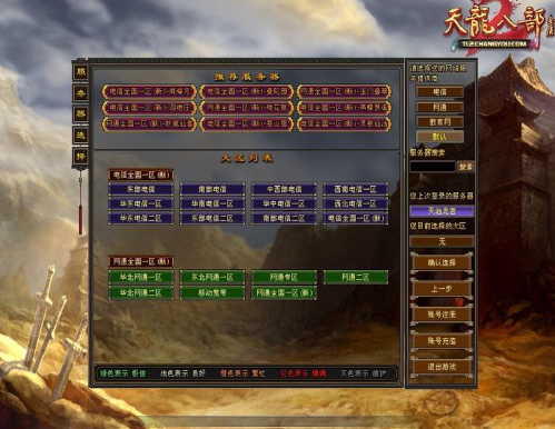 sf天龙发布网哪里找?sf天龙的特色有哪些?