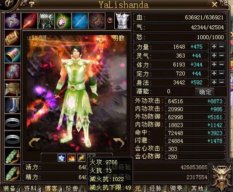 天龙八部逍遥进阶后pk新手职业选择