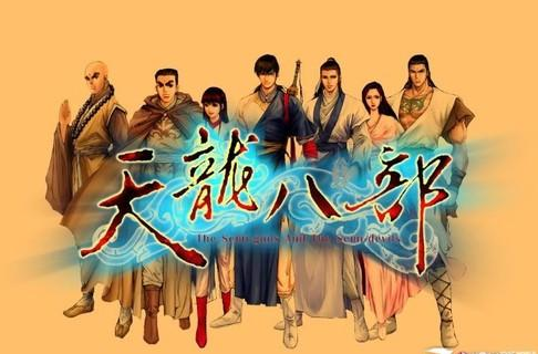 星宿对阵天龙八部sf九大门派新手校场PK心得