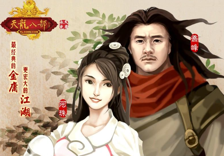 天龙明教在天龙八部sfPK技巧慕容对各大门派优劣势