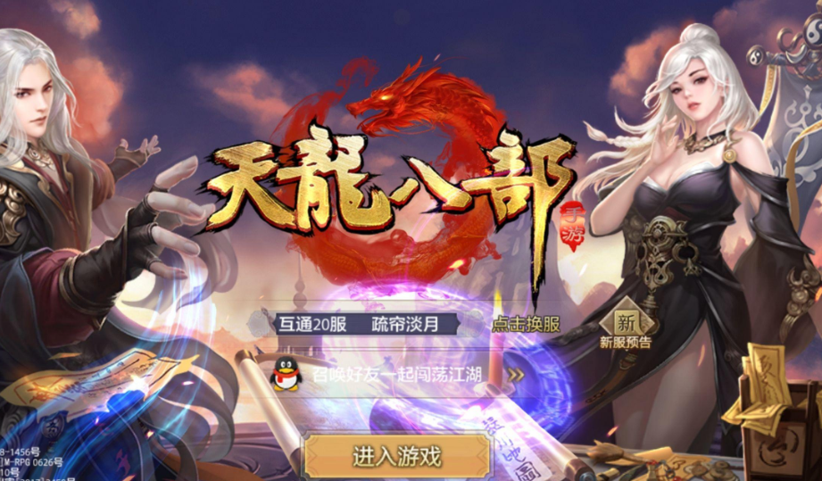 天龙八部sf逍遥入门指南玩家对武当的认识