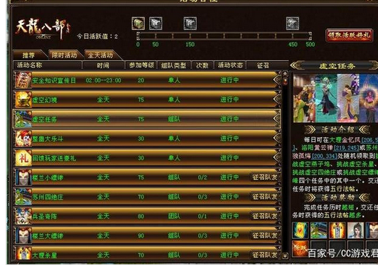 《天龙八部sf》前期升级攻略指南