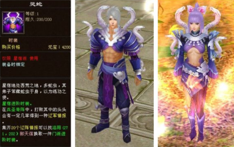 天龙八部sf星宿pk其他门派的游戏心得经验