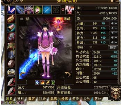 天龙八部sf峨眉门派PK与技能分析