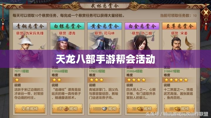 天龙八部私服帮会活动 天龙八部私服帮会活动