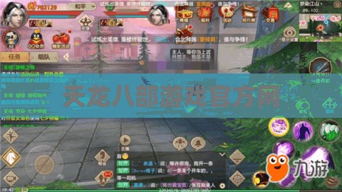 天龙八部游戏官方网 天龙八部游戏官方网