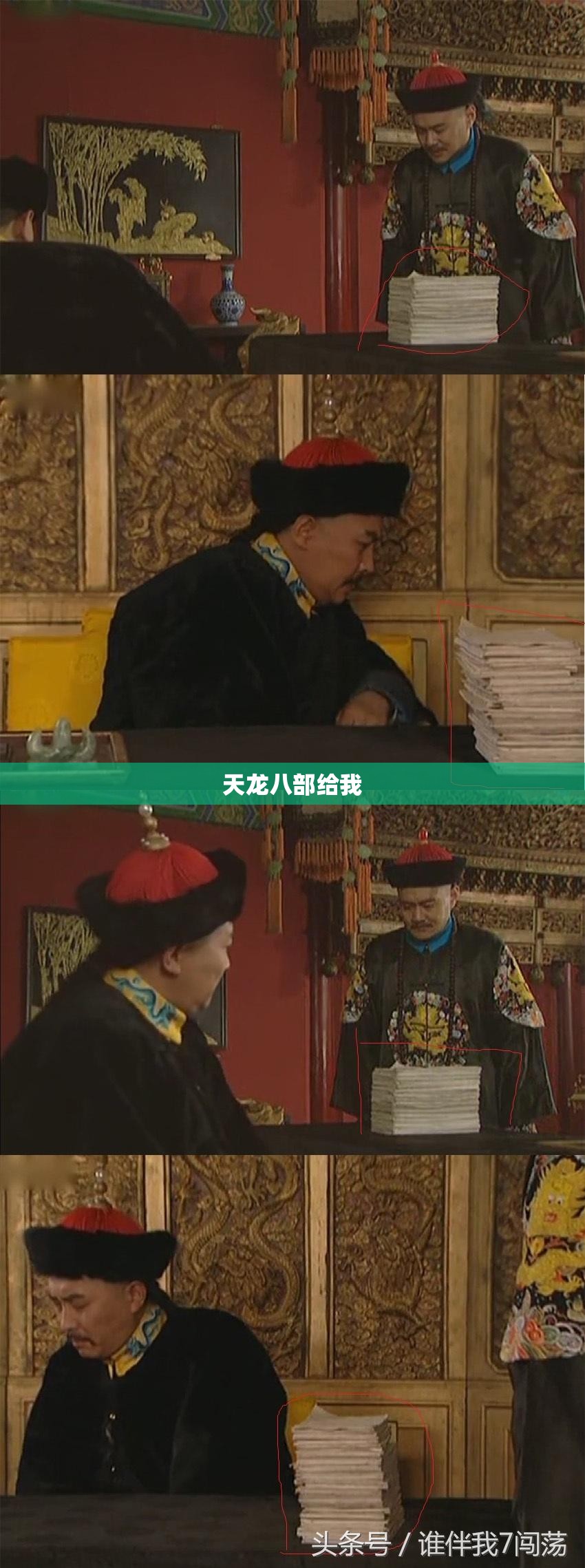 天龙八部给我 天龙八部给我