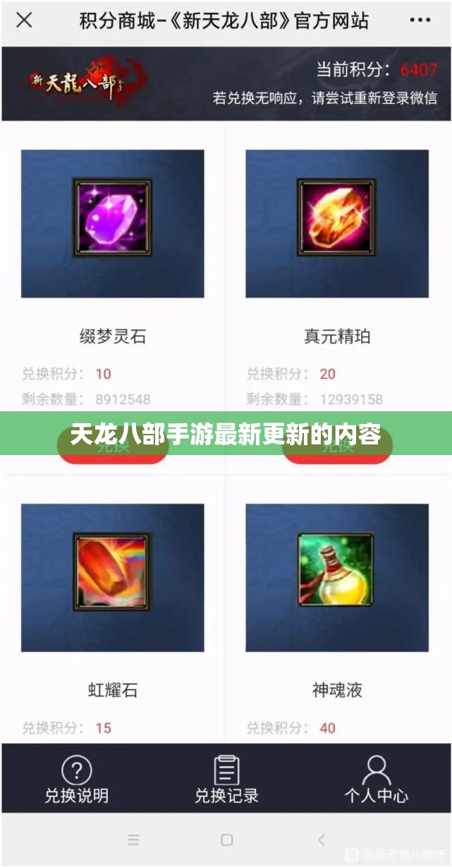 天龙八部私服最新更新的内容