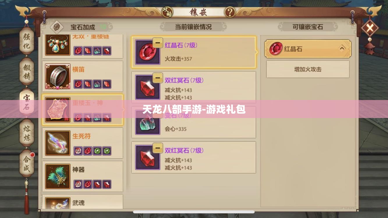 天龙八部私服-游戏礼包 天龙八部私服-游戏礼包