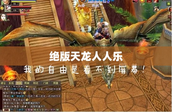绝版天龙人人乐