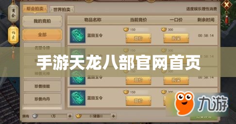 手游天龙八部官网首页 手游天龙八部官网首页
