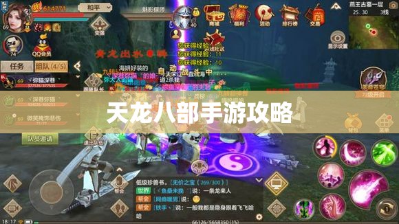 天龙八部私服攻略