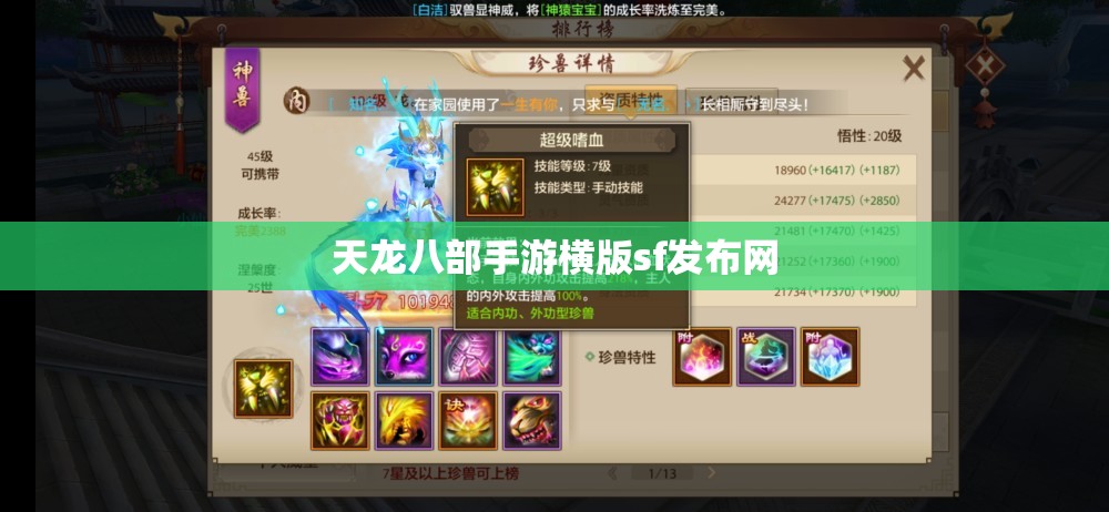 天龙八部私服横版sf发布网 天龙八部私服横版sf发布网