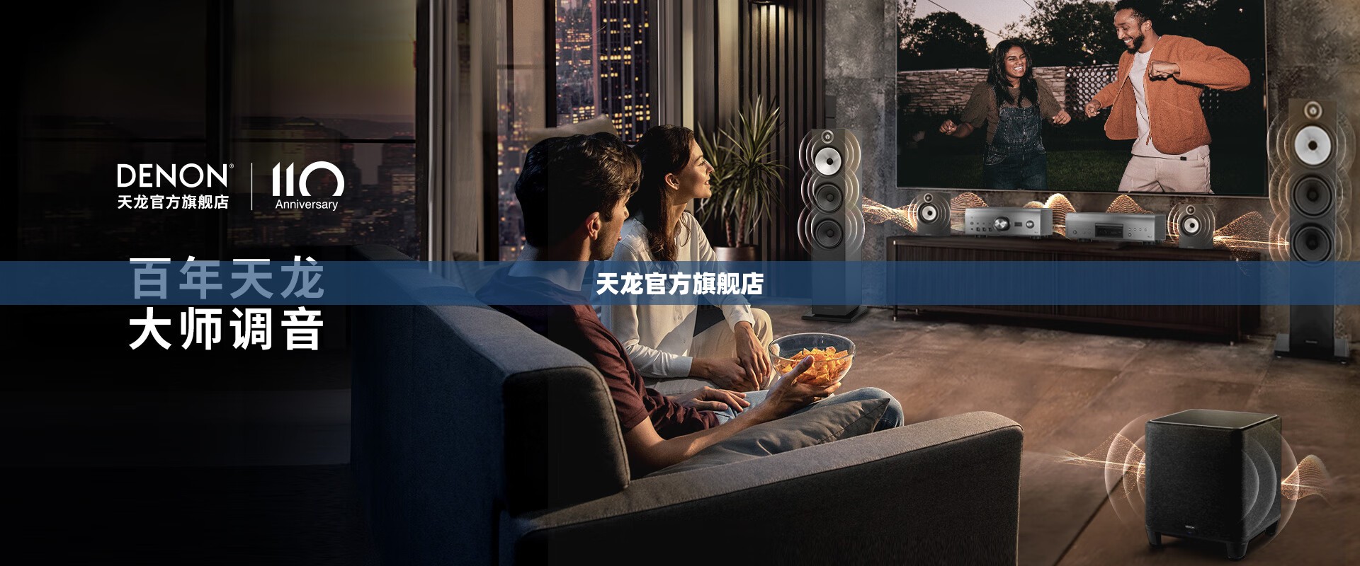 天龙官方旗舰店