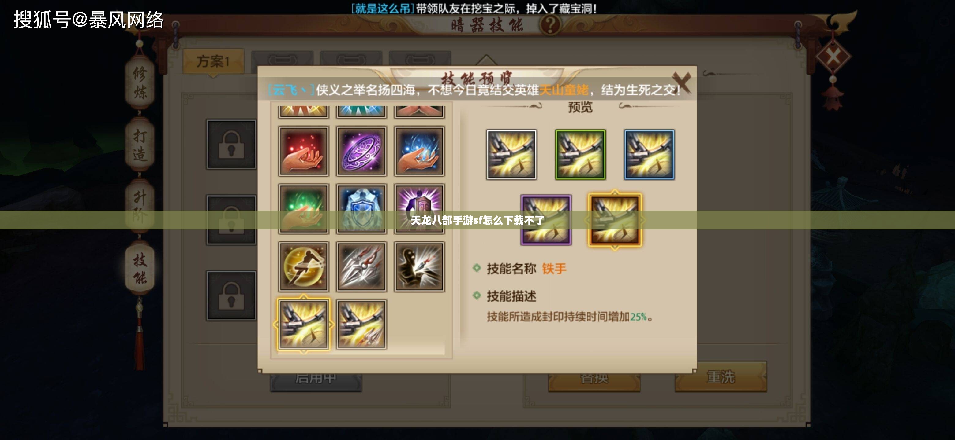 天龙八部私服sf怎么下载不了