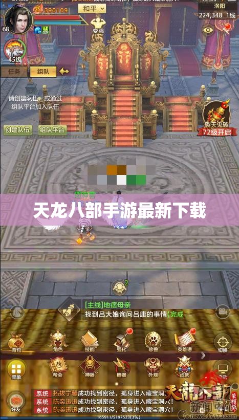 天龙八部私服最新下载 天龙八部私服最新下载