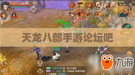 天龙八部私服论坛吧 天龙八部私服论坛吧