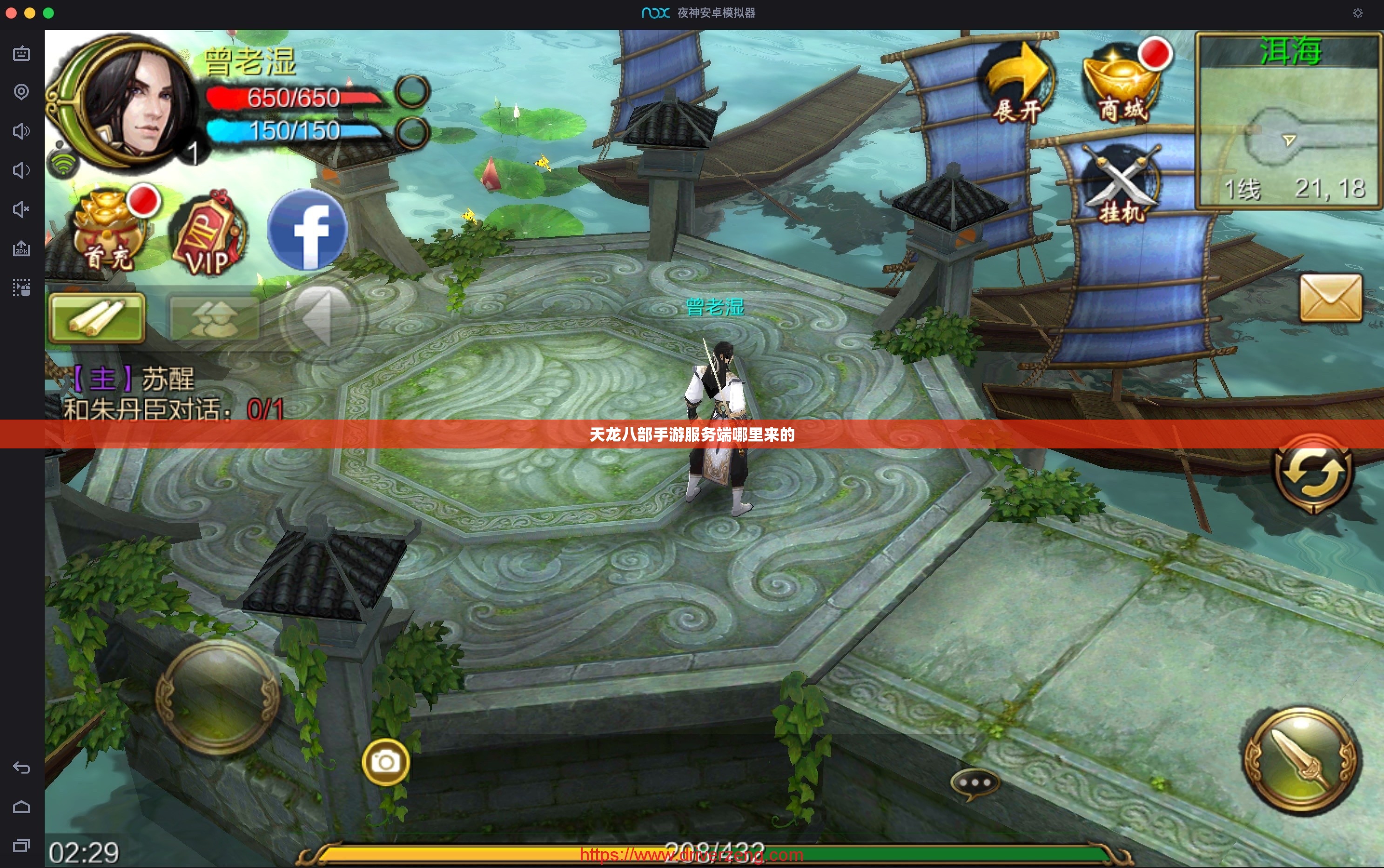 天龙八部私服服务端哪里来的 天龙八部私服服务端哪里来的