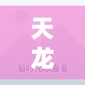 天龙八部官网首页买号