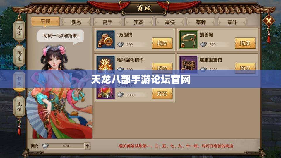 天龙八部私服论坛官网 天龙八部私服论坛官网