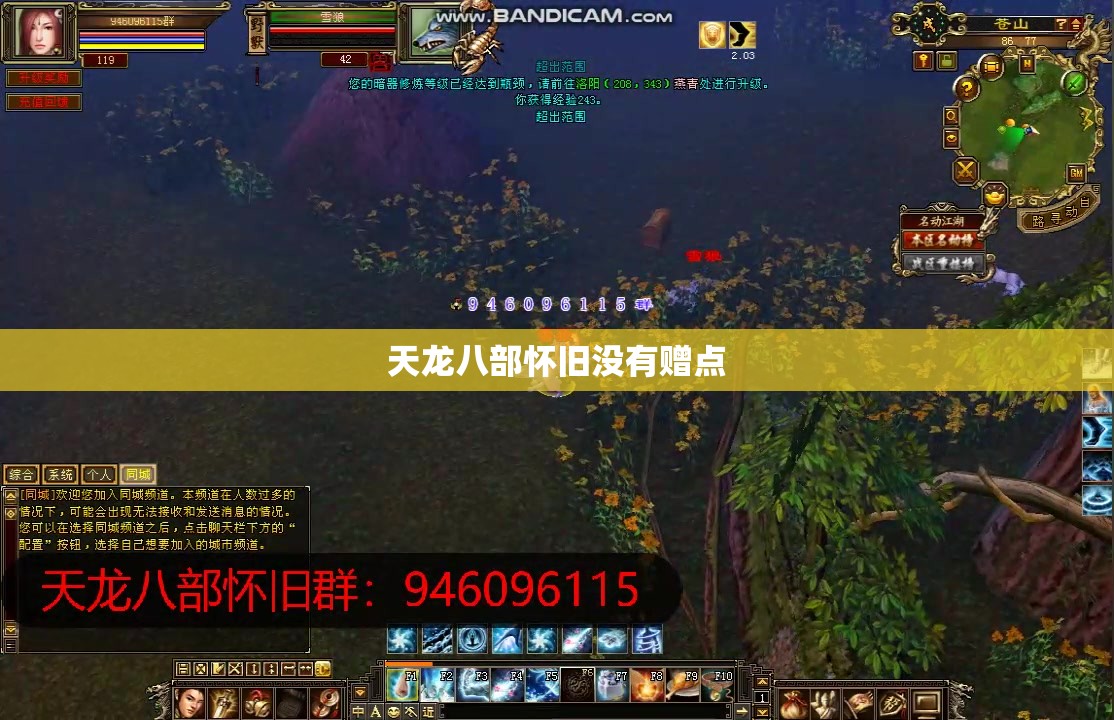 天龙八部怀旧没有赠点 天龙八部怀旧没有赠点