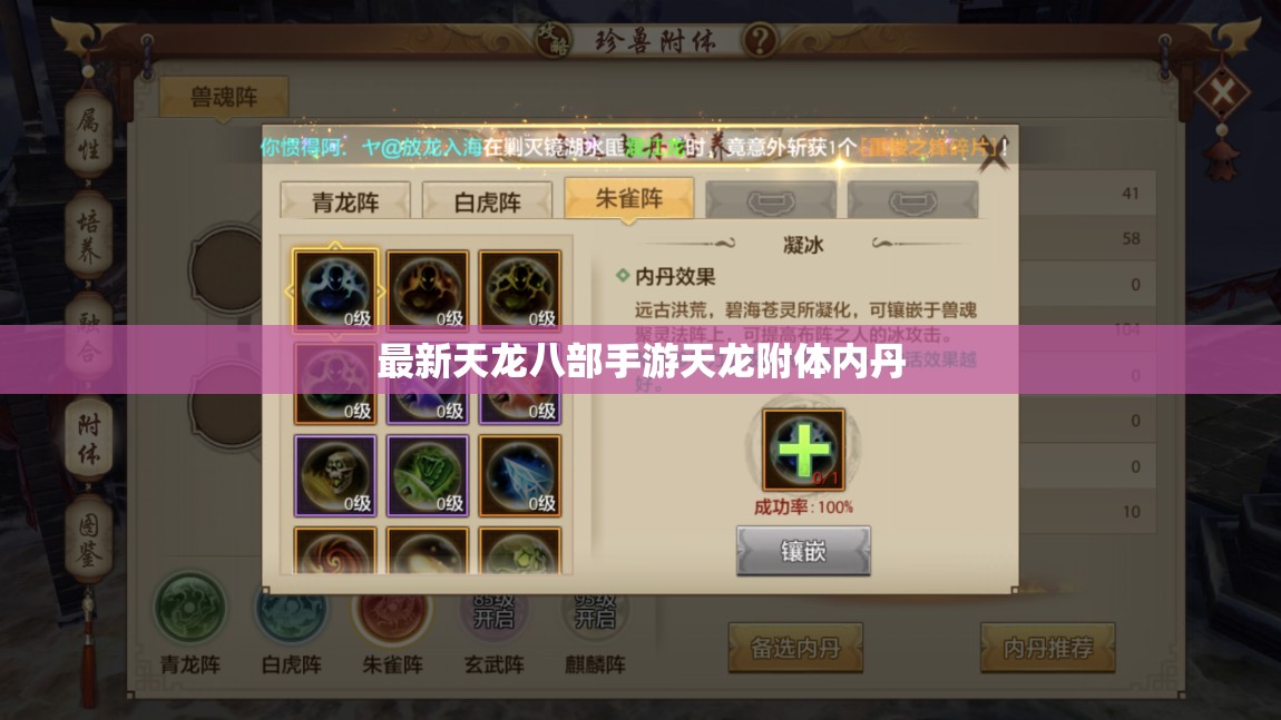 最新天龙八部私服天龙附体内丹 最新天龙八部私服天龙附体内丹