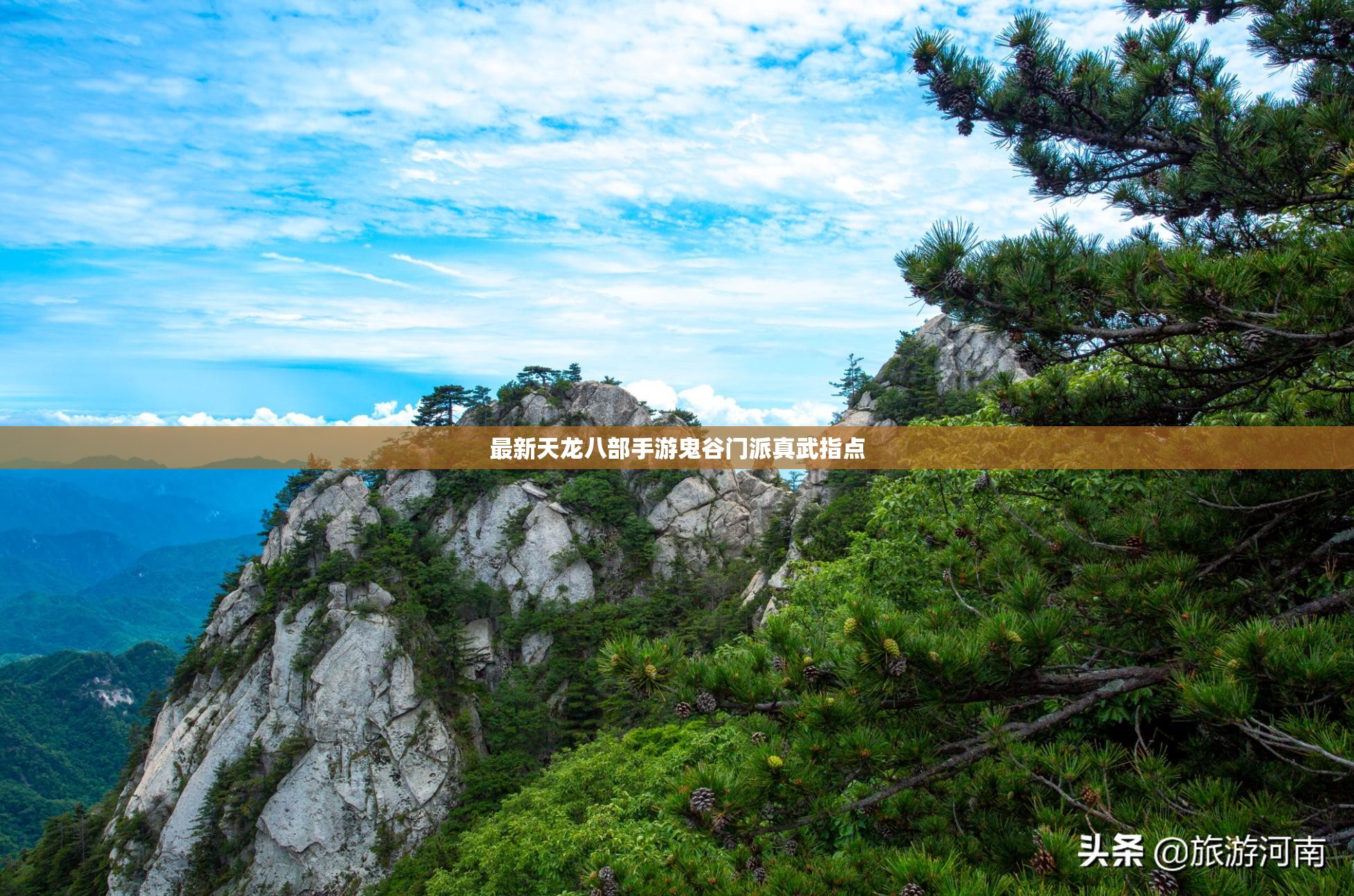 最新天龙八部私服鬼谷门派真武指点 最新天龙八部私服鬼谷门派真武指点