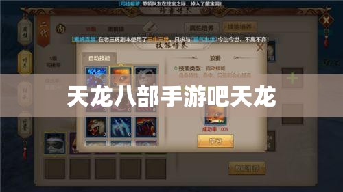 天龙八部私服吧天龙 天龙八部私服吧天龙