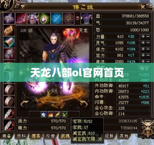 天龙八部ol官网首页 天龙八部ol官网首页