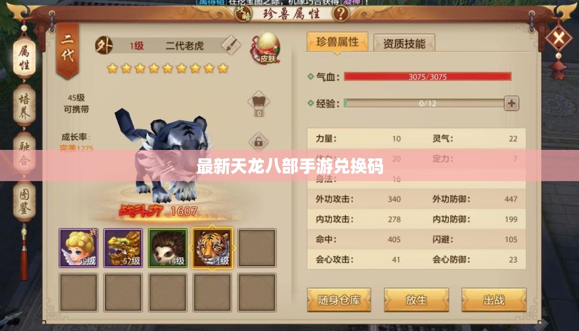 最新天龙八部私服兑换码 最新天龙八部私服兑换码