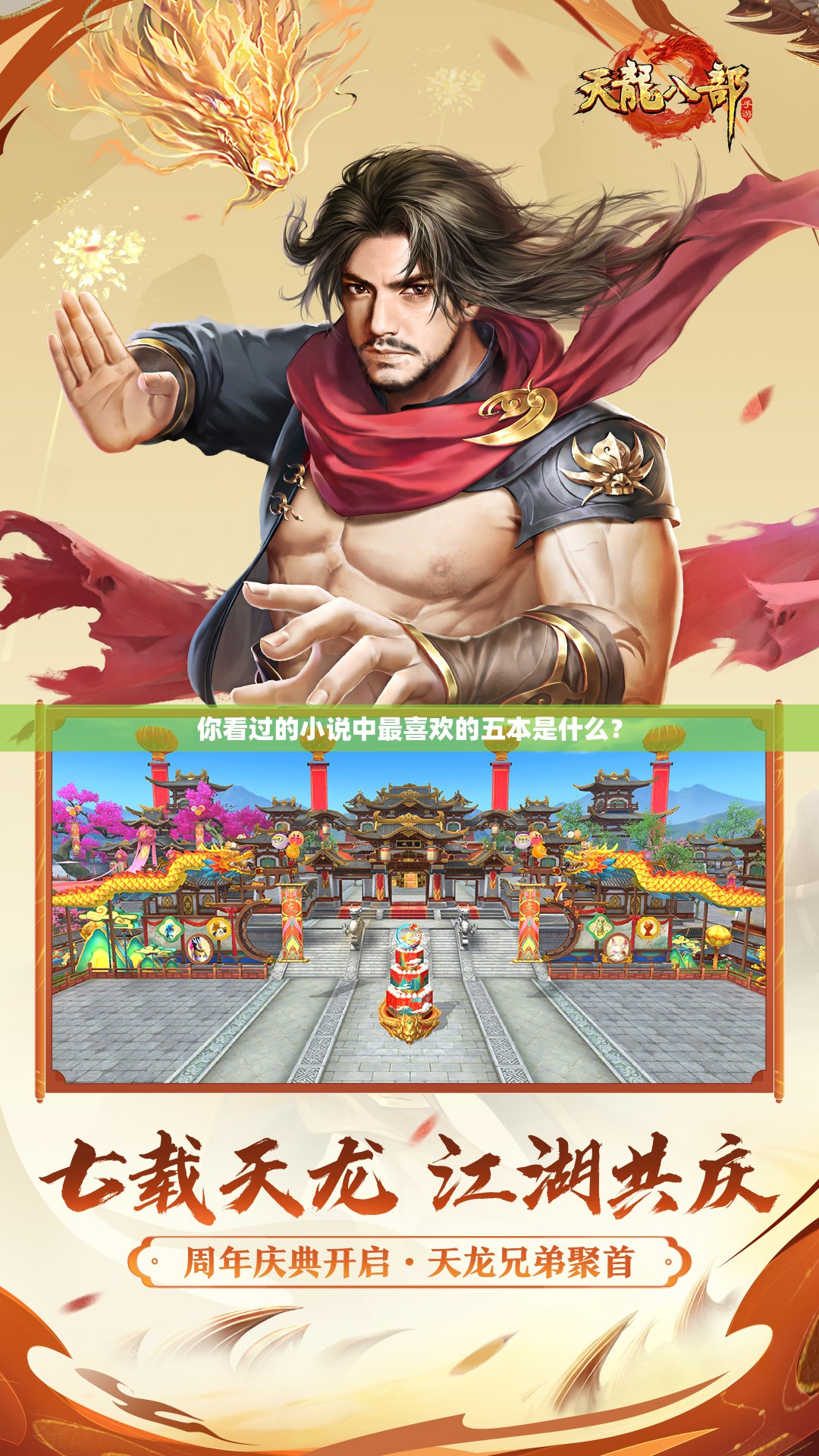 你看过的小说中最喜欢的五本是什么? 你看过的小说中最喜欢的五本是什么?