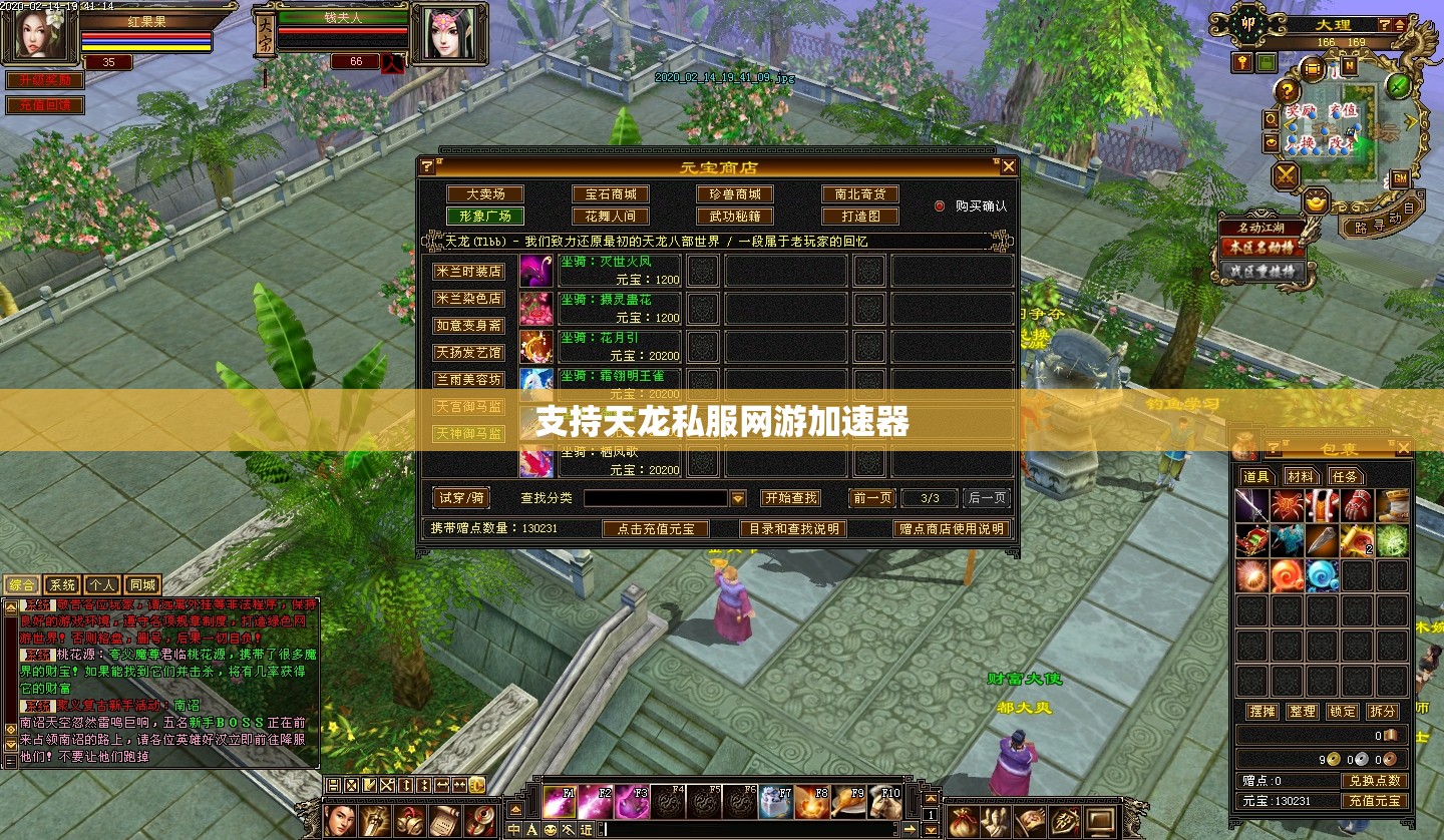 支持天龙私服网游加速器 支持天龙私服网游加速器