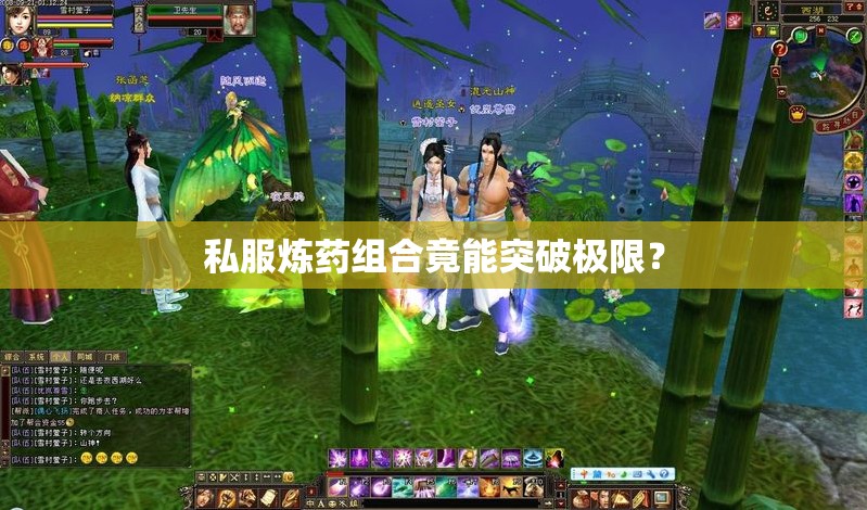 私服炼药组合竟能突破极限? 私服炼药组合竟能突破极限?