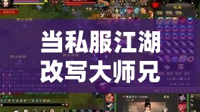 当私服江湖改写大师兄宿命,天龙另类结局考 当私服江湖改写大师兄宿命,天龙另类结局考