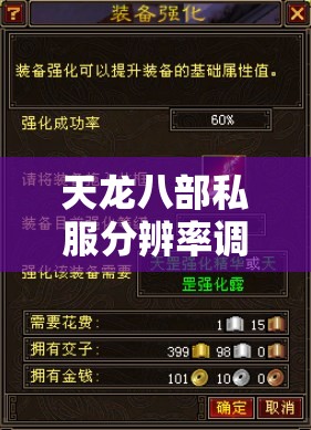 天龙八部私服分辨率调整你真的懂吗? 天龙八部私服分辨率调整你真的懂吗?