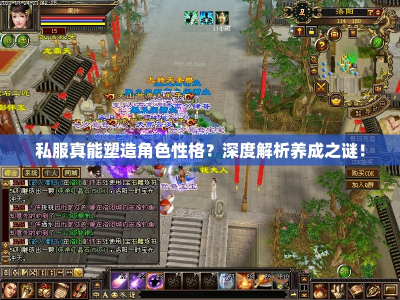 私服真能塑造角色性格?深度解析养成之谜! 私服真能塑造角色性格?深度解析养成之谜!